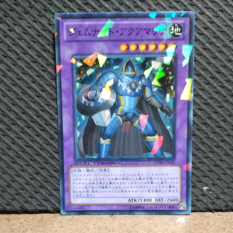 Popotan] Yu-Gi-Oh! -1018 Gem-Knight Aquamarine Super