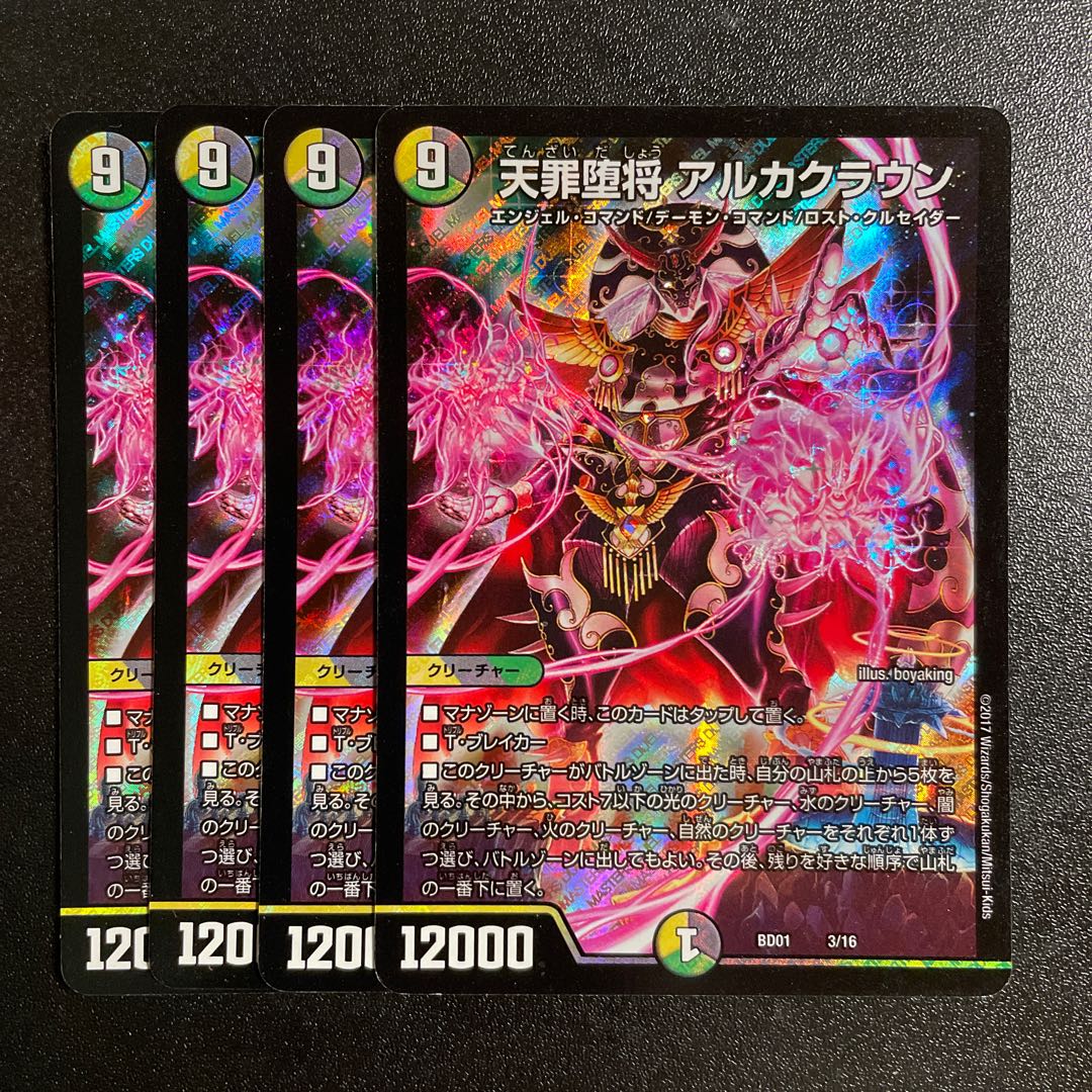 Heavenly Crime Fallen General Arca Crown 3/16 4 pieces