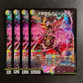 Heavenly Crime Fallen General Arca Crown 3/16 4 pieces