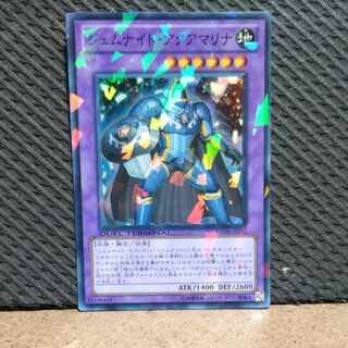 【ぽぽたん】遊戯王  -2001  ジェムナイト・アクアマリナ  スーパー