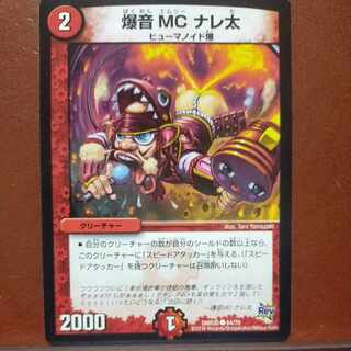 etf2317セット割引　爆音MC ナレ太 C 64/70 1枚