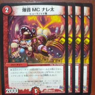 etf2318-2319セット割引　爆音MC ナレ太 C 64/70 1枚