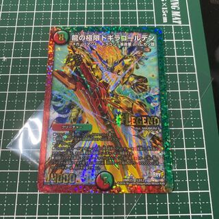 龍の極限 ドギラゴールデン LEG L2/L2 1枚