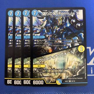 Jilt's name iFormula X｜Ku Squirrel Tina Faure R 59/130