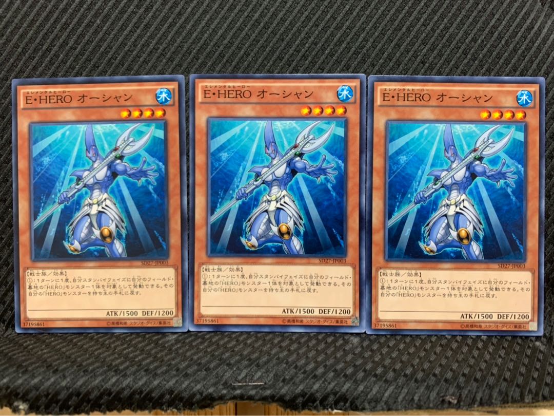 【ぽぽたん】遊戯王 8696 E・HERO オーシャン 3枚 ノーマル