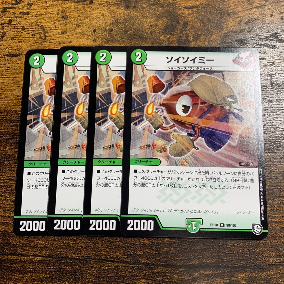 Soysoyme R 98/103 4 sheets