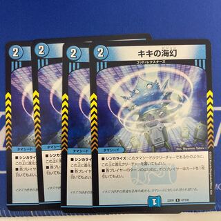 Umi phantom of Kiki R 47/130