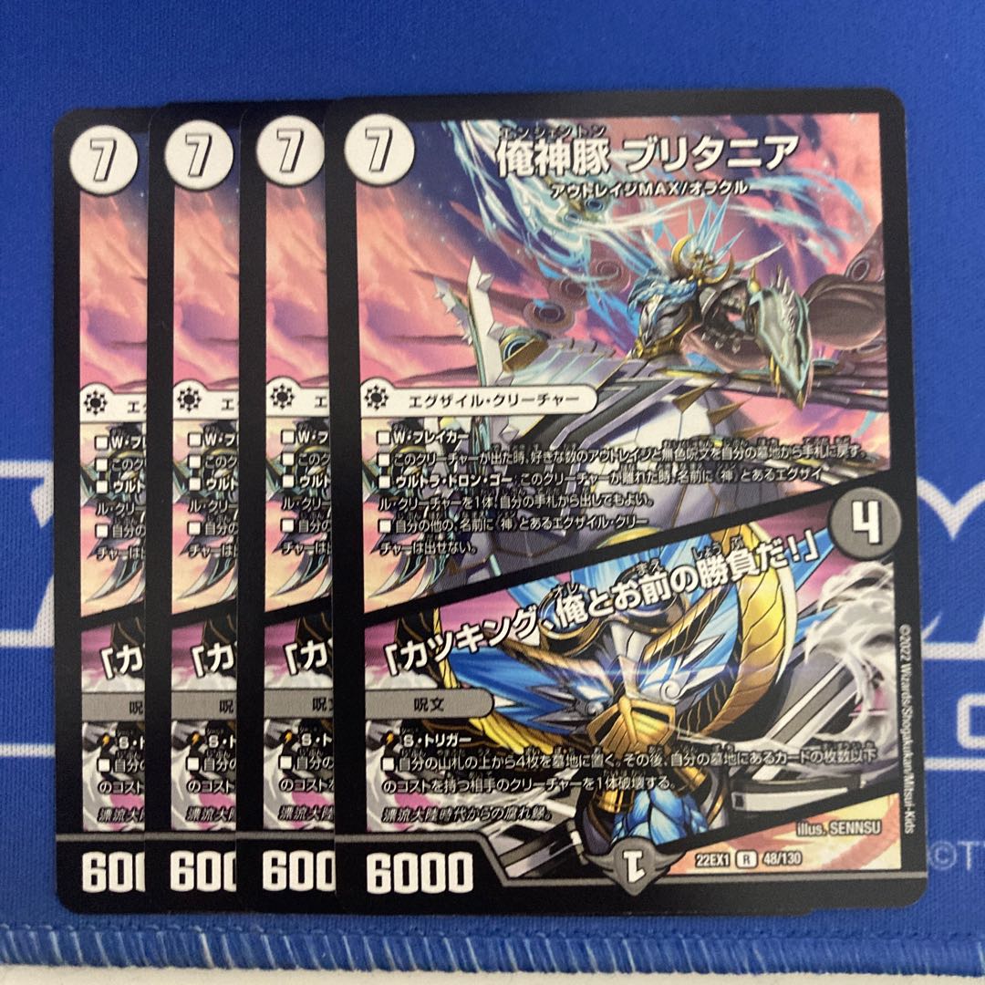 I'm a pig, I'm a pig, I'm a pig, I'm a pig. R 48/130