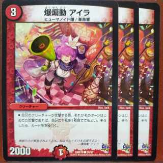 etf2322セット割引　爆煽動 アイラ C 76/87