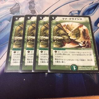 マナクライシス