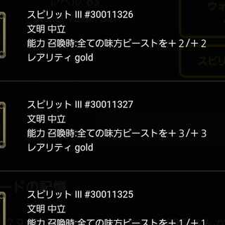 プリシアから取り出せるスピリット