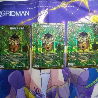 最強虫 ナゾまる ３枚セット 1枚