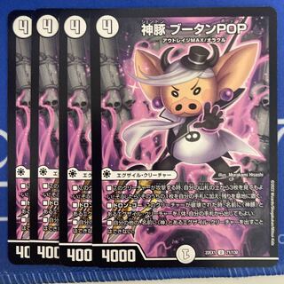 神豚 ブータンPOP U 71/130 1枚