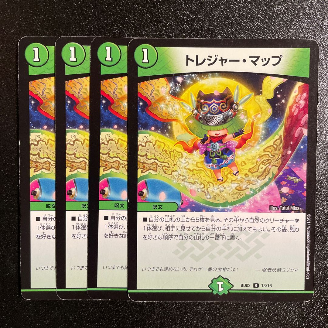 Treasure Map R 13/16 4 copies