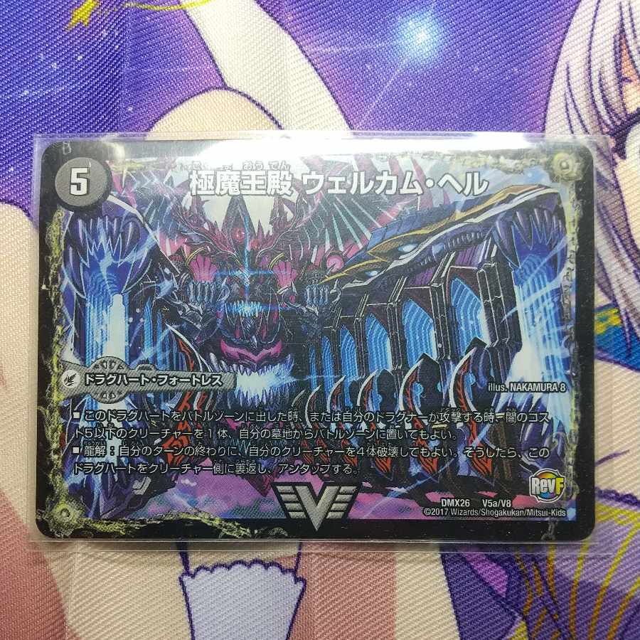 Goku Maou-den Welcome Hell|Goku Maou-Daou Desu Goros VIC V5a/V8|V5b/V8