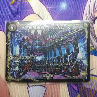 Goku Maou-den Welcome Hell｜Goku Maou-Daou Desu Goros VIC V5a/V8｜V5b/V8