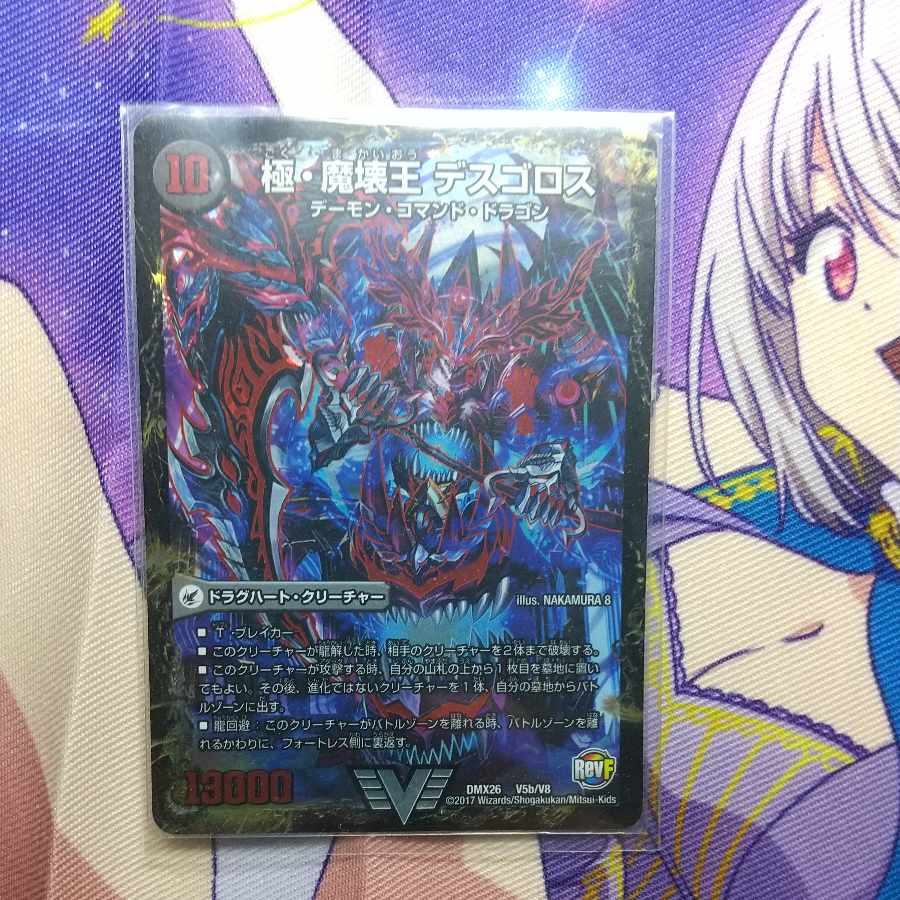 Goku Maou-den Welcome Hell|Goku Maou-Daou Desu Goros VIC V5a/V8|V5b/V8