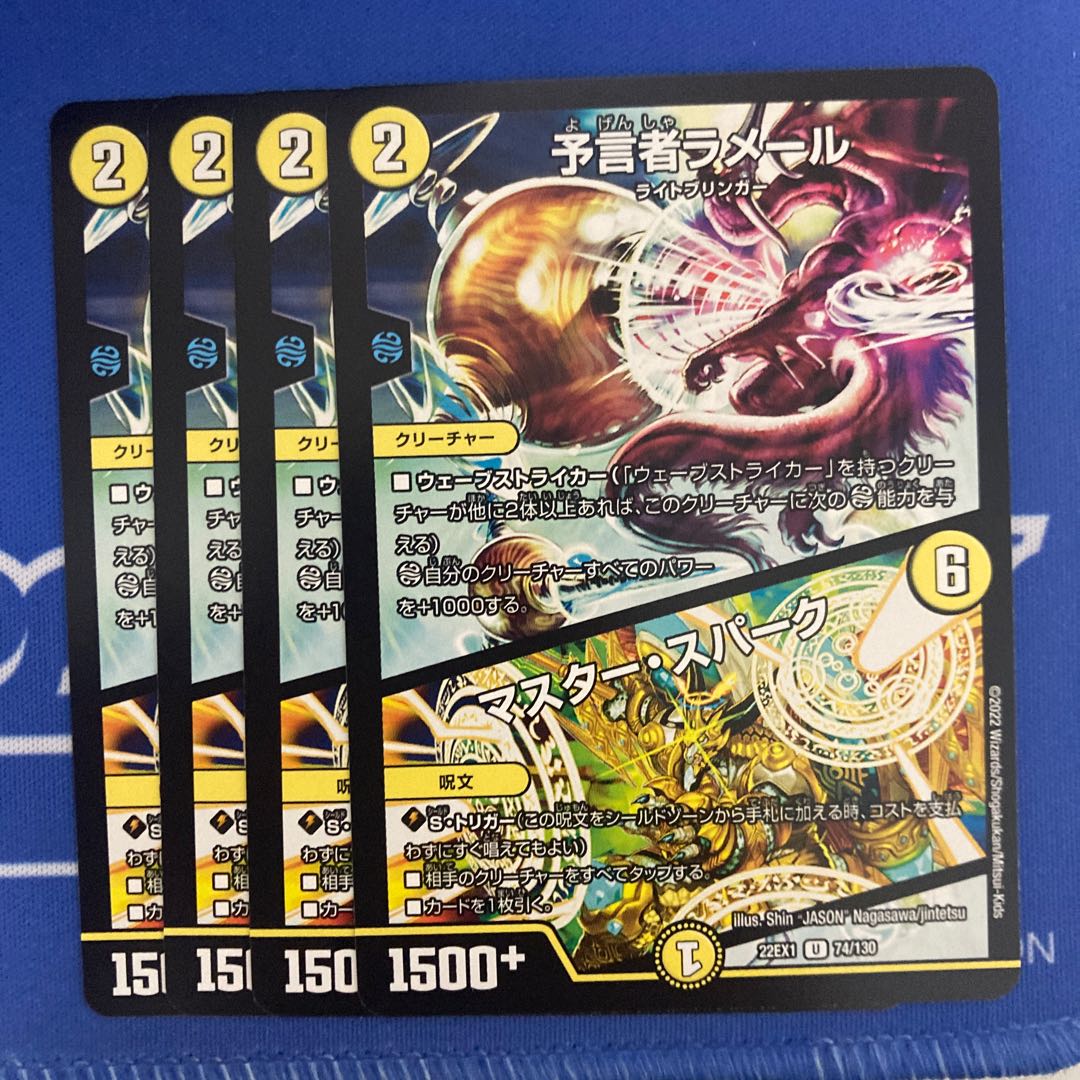 Merlee, the Oracle｜Master Spark U 74/130