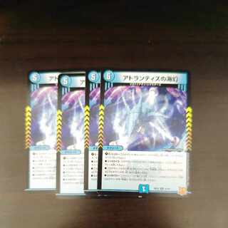 Umi phantom of Atlantis R 13/76