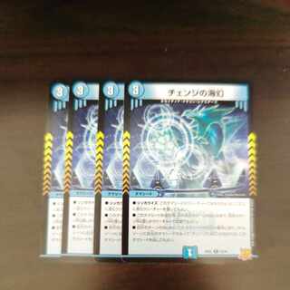 Umi phantom of change R 14/76