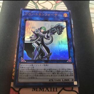 遊戯王 ブルートエンフォーサー ウルトラ