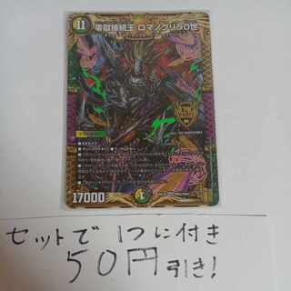 Zero Hell Connection King Romanogrilla 0 KGM KM3/KM3