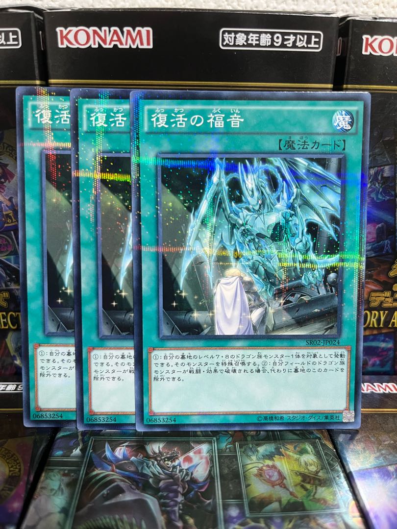 Yu-Gi-Oh Studio 1418 Return of the Dragon Lords Parallel 3 Normal