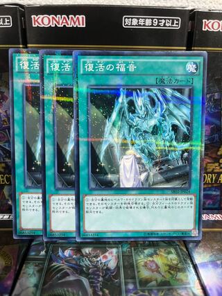 Yu-Gi-Oh Studio 1418 Return of the Dragon Lords Parallel 3 Normal
