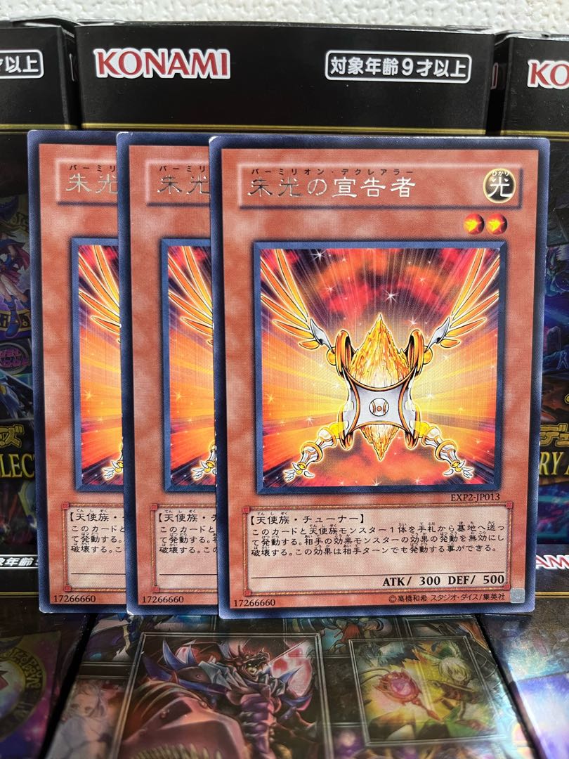 Yu-Gi-Oh Studio 1419 Herald of Orange Light 3 rare