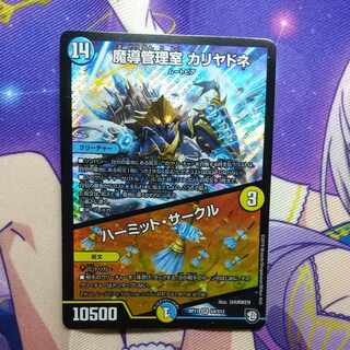 Hermit Circle SR S4/S12