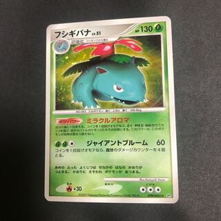 Venusaur