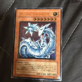 マドレース サイバー・レーザー・ドラゴン