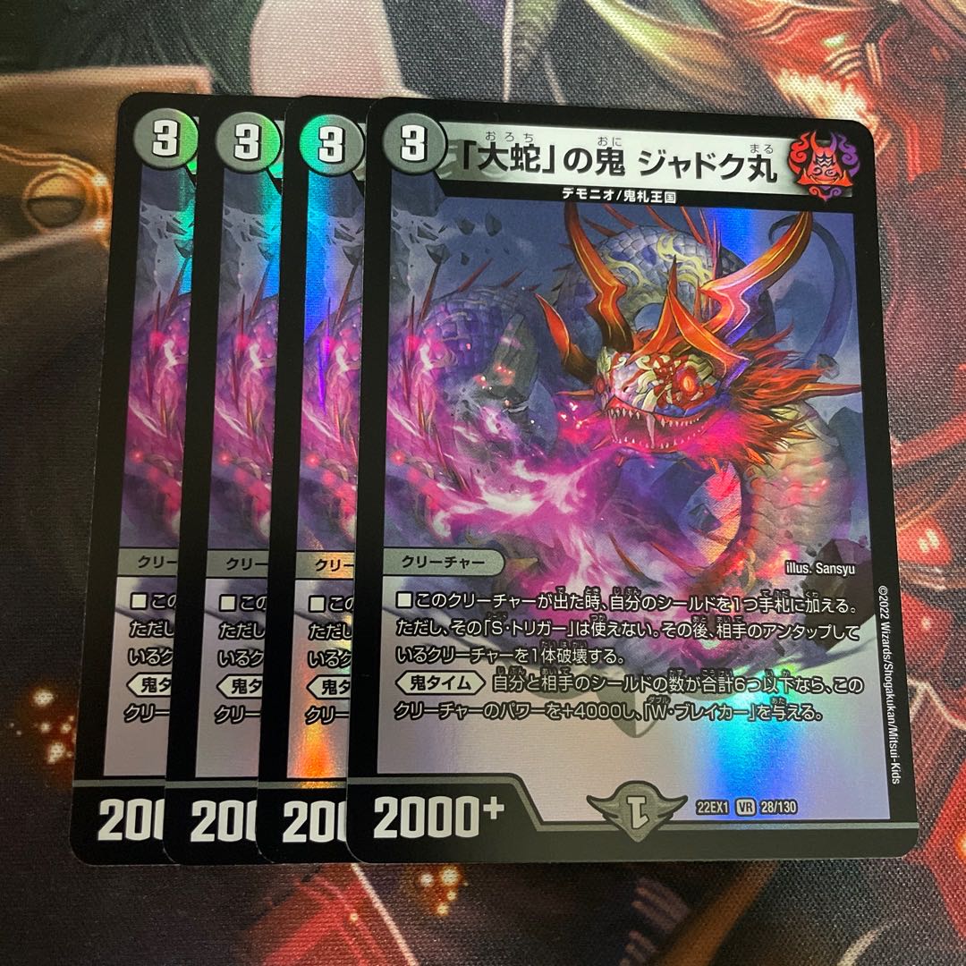 Jadokumaru, the "serpent" demon, VR 28/130