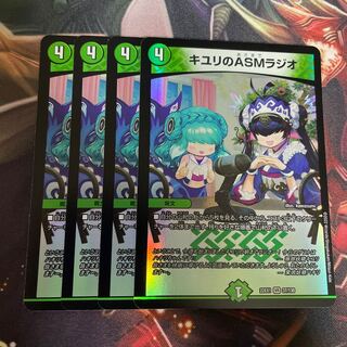 キユリのASMラジオ VR 37/130