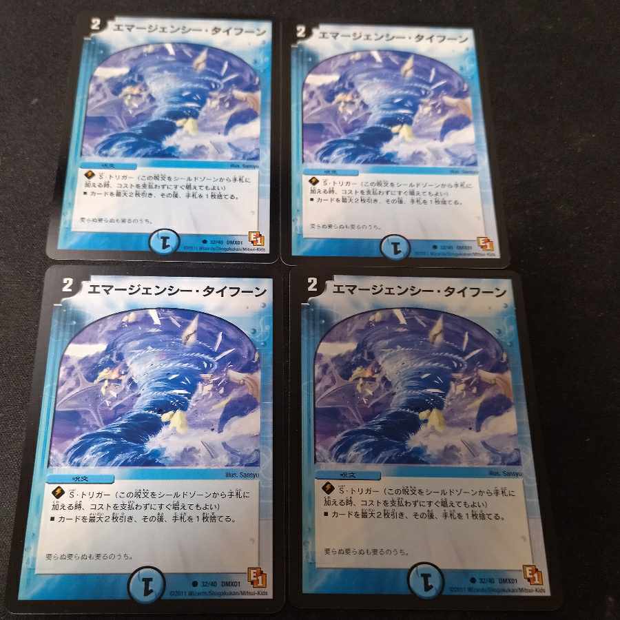 Emergency Typhoon C E1 4 sheets