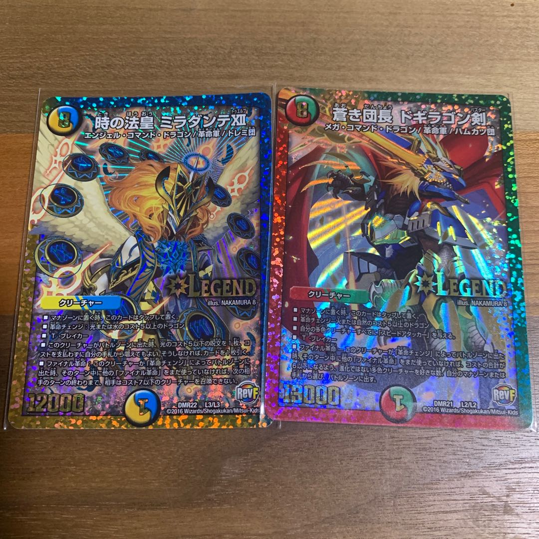 Time Pope Miradante XII & Dogiragon Sword Set