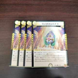 Lionel's Heavenly Treasure R 11/76