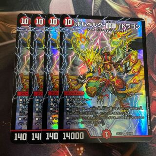 Bor Bianca Gu Ryuha Dragon SR 12/130