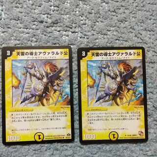 天雷の導士アヴァラルド公 2枚