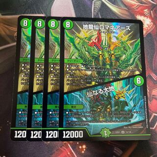 Romane Earth｜The Sacred Earth SR 14/130