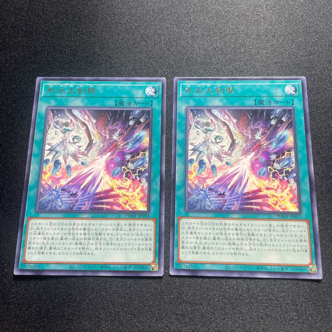 Ice WaterGreatsword current R