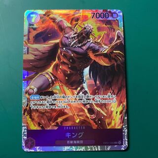 キング SR ワンピース」の激安通販 | magi