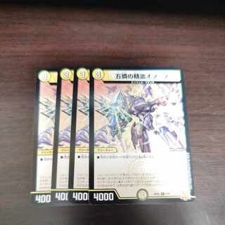 Osonis, the Spirit of Five Pities R 9/76