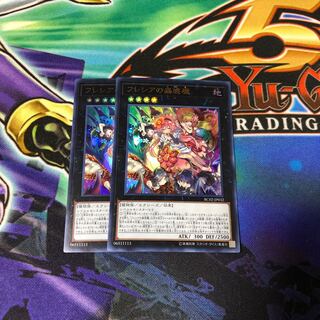 遊戯王 フレシアの蟲惑魔