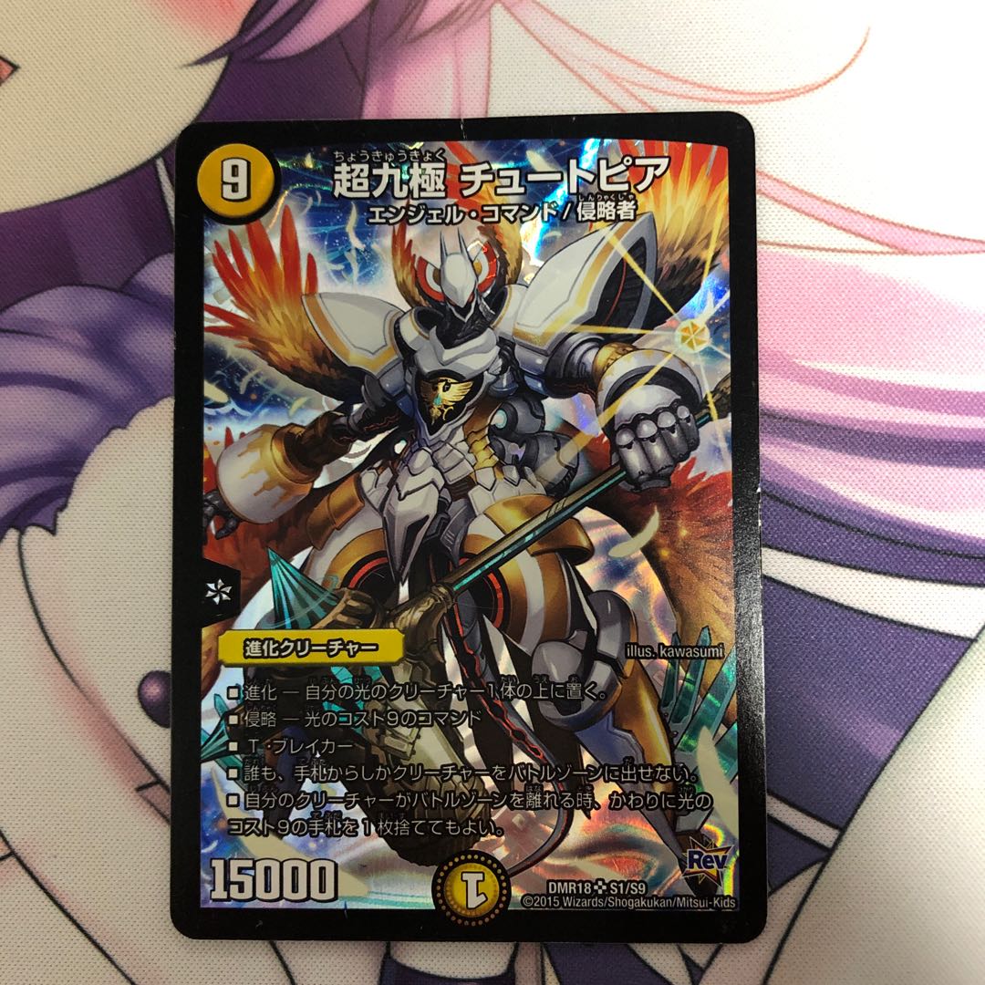 白緑g.o.d デッキ