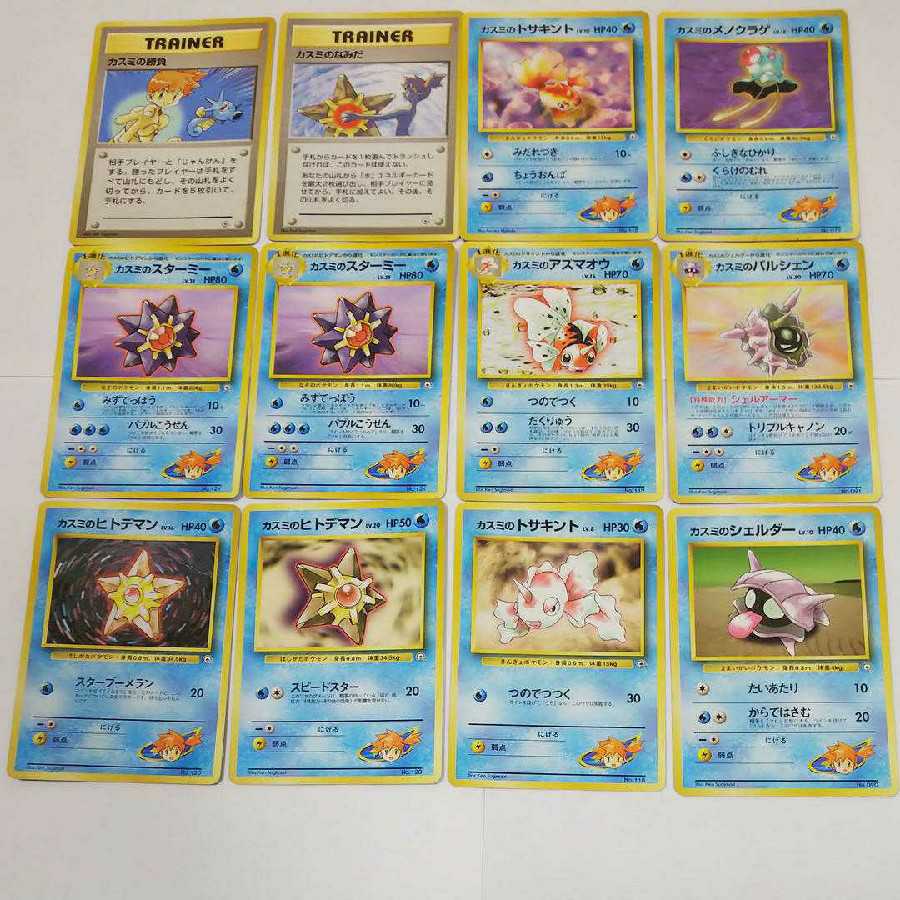 【12枚セット】"カスミの"カードシリーズ