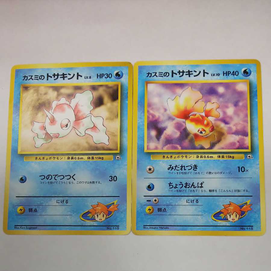 【12枚セット】"カスミの"カードシリーズ