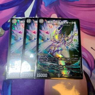 Summit of "no moon" $Suzak$ SR 8/130