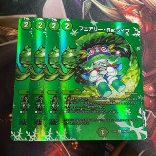 Fairy Re:Life C-foil Psychic49/Psychic50
