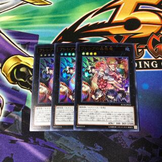 遊戯王 フレシアの蟲惑魔